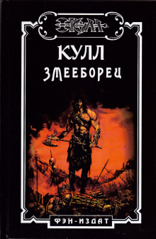 Аудиокнига Осколки старого мира