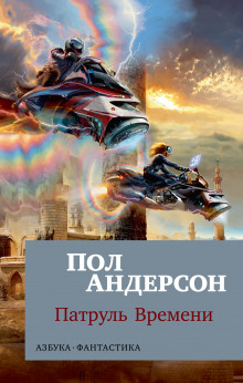 Аудиокнига Печаль Гота Одина