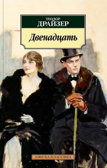 Аудиокнига Мэр и его избиратели