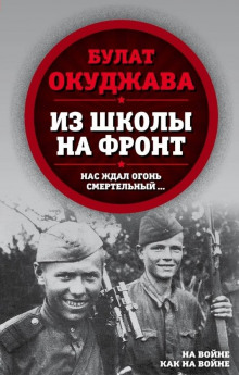 Аудиокнига Новенький как с иголочки