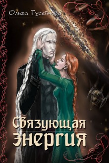 Аудиокнига Крап-чаг