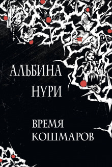 Аудиокнига Тайна мертвой деревни