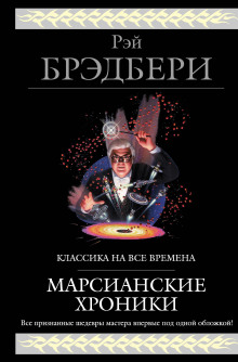 Аудиокнига Завтра конец света