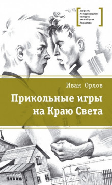 Аудиокнига Поцелуй дракона