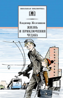 Аудиокнига Повести и рассказы