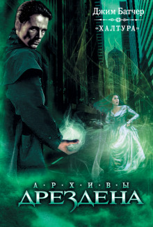 Аудиокнига Хеорот