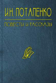 Аудиокнига Полковник в отставке