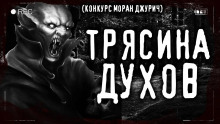 Аудиокнига Al Azif. Кызы