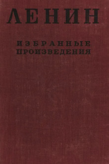 Аудиокнига Избранные произведения в 4-х томах
