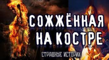 Аудиокнига Жанна