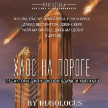 Аудиокнига Давай! Давай!
