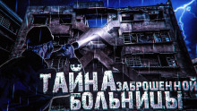 Аудиокнига Ночь без начала и конца