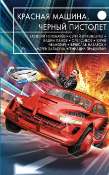 Аудиокнига Руум