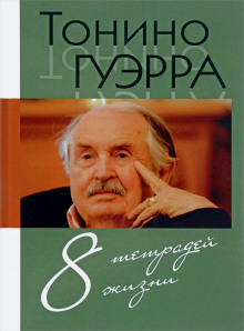 Аудиокнига Стихи и максимы. Избранное.