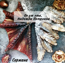 Аудиокнига Ох уж эта, Наталья Петровна