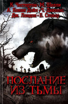 Аудиокнига Рыбоголовый