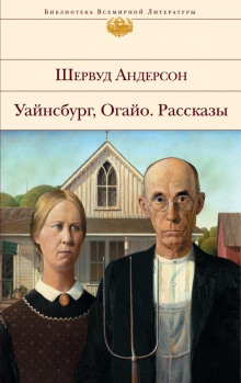 Аудиокнига Смерть в лесу