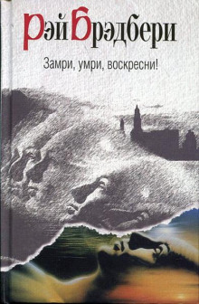 Аудиокнига Ба-бах! Ты убит!