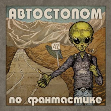 Аудиокнига Нельзя бежать с Колымы
