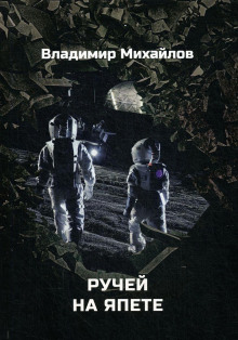 Аудиокнига Глубокий минус