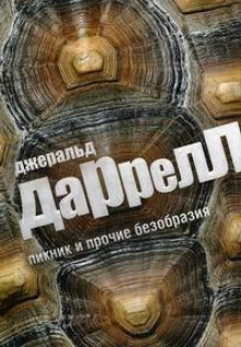 Аудиокнига Переход