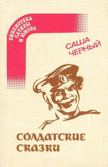Аудиокнига Лебединая прохлада