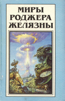 Аудиокнига Пиявка из нержавеющей стали
