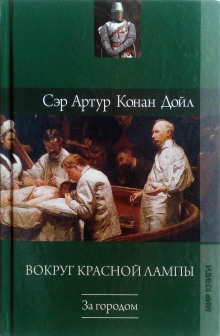 Аудиокнига Любящее сердце