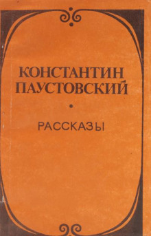 Аудиокнига Утренник