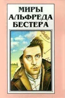 Аудиокнига Аттракцион