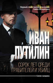 Аудиокнига Напрасная кровь