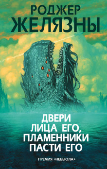Аудиокнига Машина-дьявол
