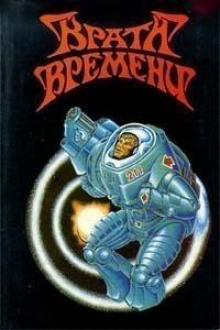 Аудиокнига Бела