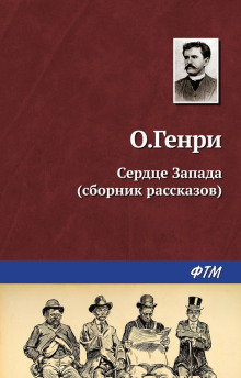 Аудиокнига Выкуп