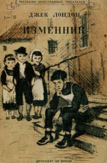 Аудиокнига Отступник