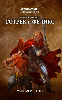 Аудиокнига Истребитель демонов