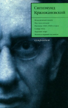 Аудиокнига Неукушенный локоть
