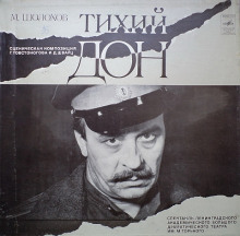 Аудиокнига Тихий Дон