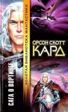 Аудиокнига Словно круги на воде