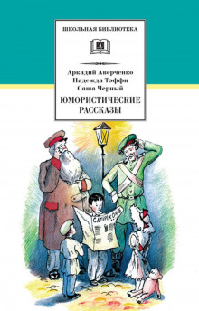 Аудиокнига Кому за махоркой идти