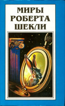 Аудиокнига Прогулка