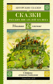 Аудиокнига Сказка о Жабе и Розе