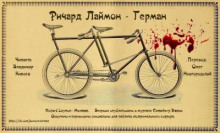 Аудиокнига Герман