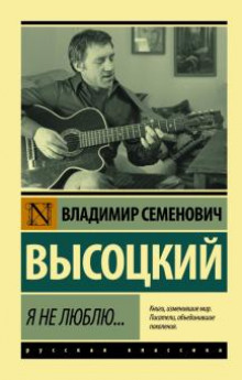 Аудиокнига Я не люблю