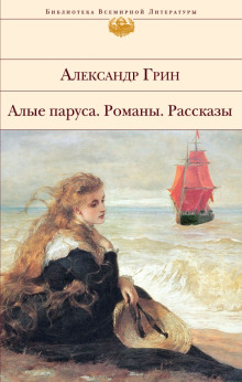 Аудиокнига Жизнь Гнора