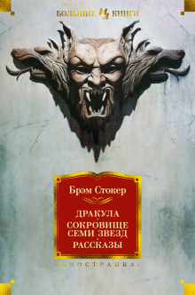 Аудиокнига Железная дева