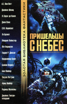 Аудиокнига Исследовательский отряд
