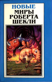 Аудиокнига Желания Силверсмита