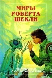 Аудиокнига Лаксианский ключ