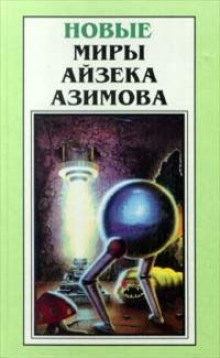 Аудиокнига Благое намерение